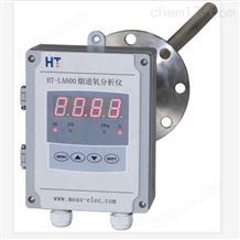 HT-LA600氧化锆烟道氧分析仪