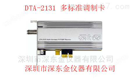 DTA-2131 多标准码流卡 电视信号发生器