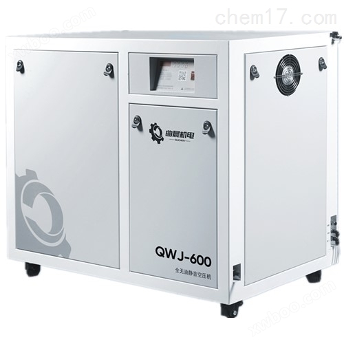 QWJ-600无油*空压机