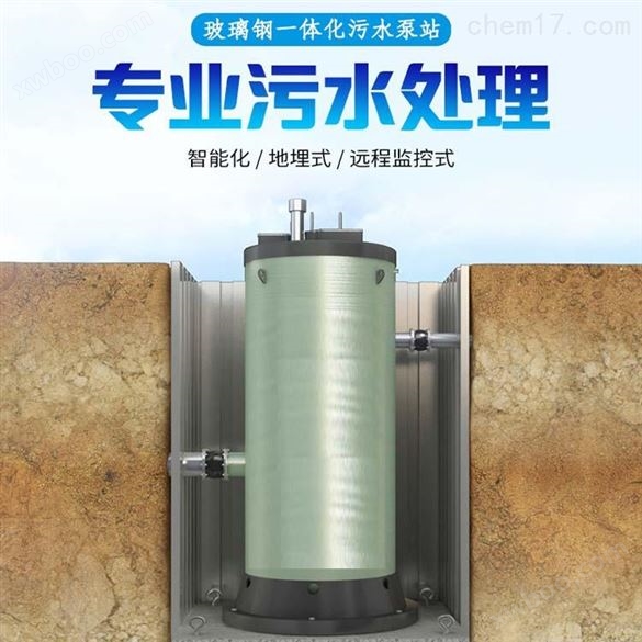 天津一体化废水泵站