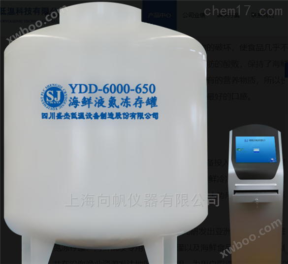 YDD-6000Z-650大口径液氮罐