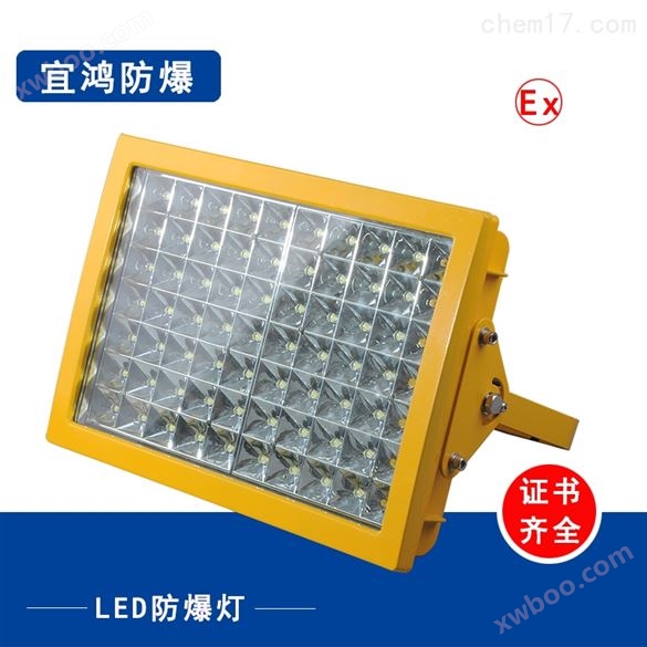 方形LED防爆灯100W