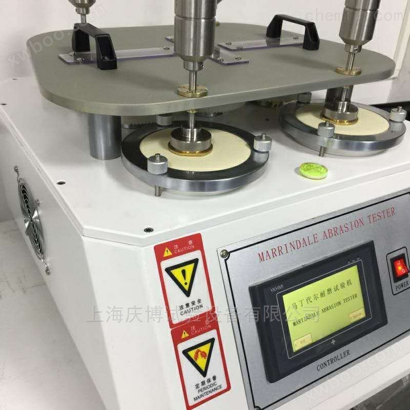 ISO-20344标准MARTNDALE耐磨试验机
