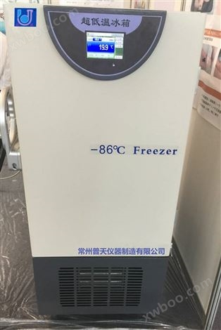 超低温冰箱