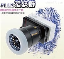 MGP4-Plus中国台湾X-loupe便携式现场指纹拍照装置