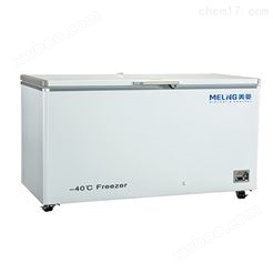 中科美菱卧式低温冰箱-40℃低温冷冻保存箱