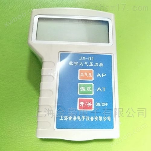 上海金枭便捷式数字大气压力计JX-01