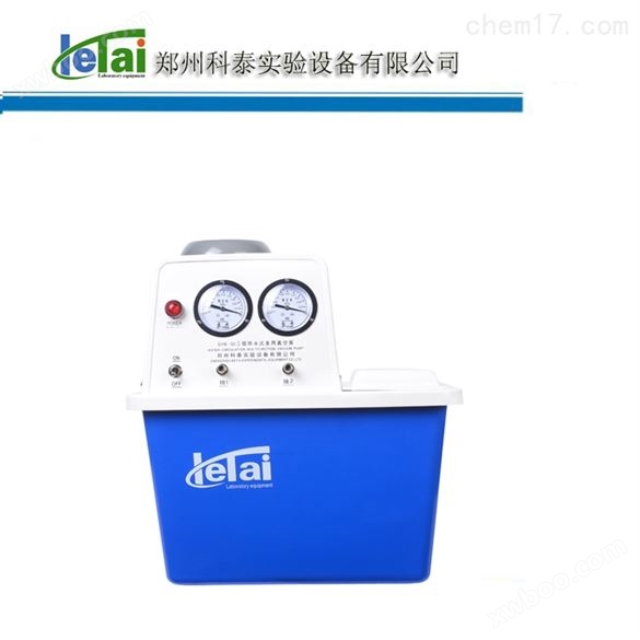 郑州循环水式多用真空泵SHK-IIIS