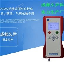 GAP1000包装残氧检测仪