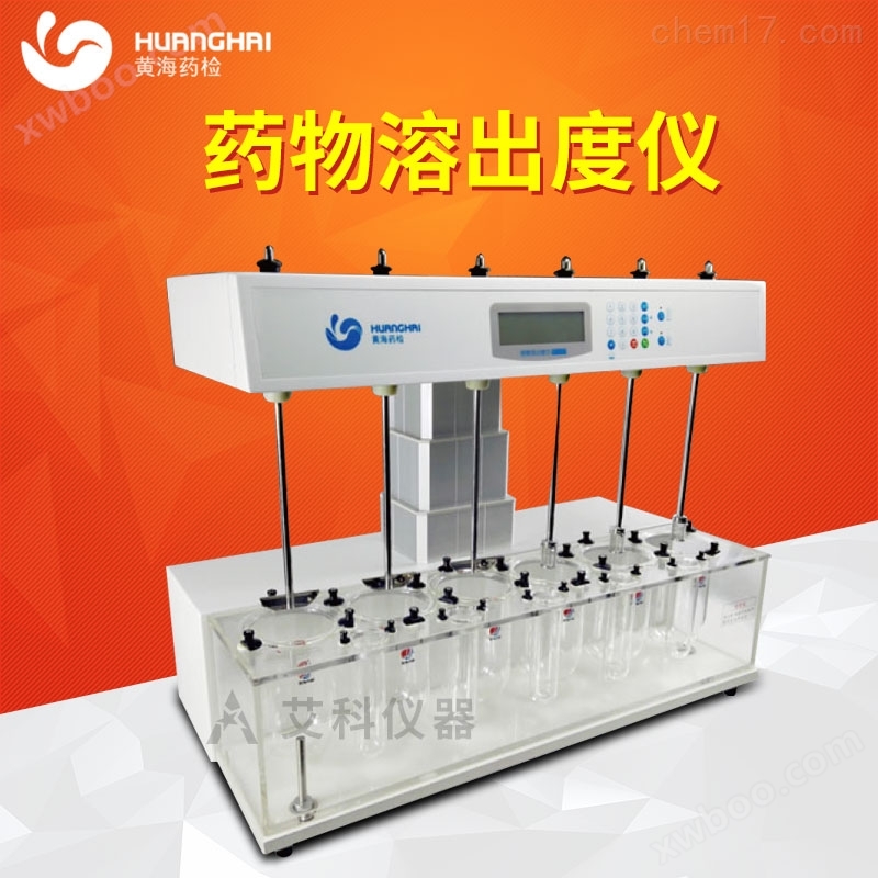 上海黄海药检RCZ-6C3型药物溶出度仪