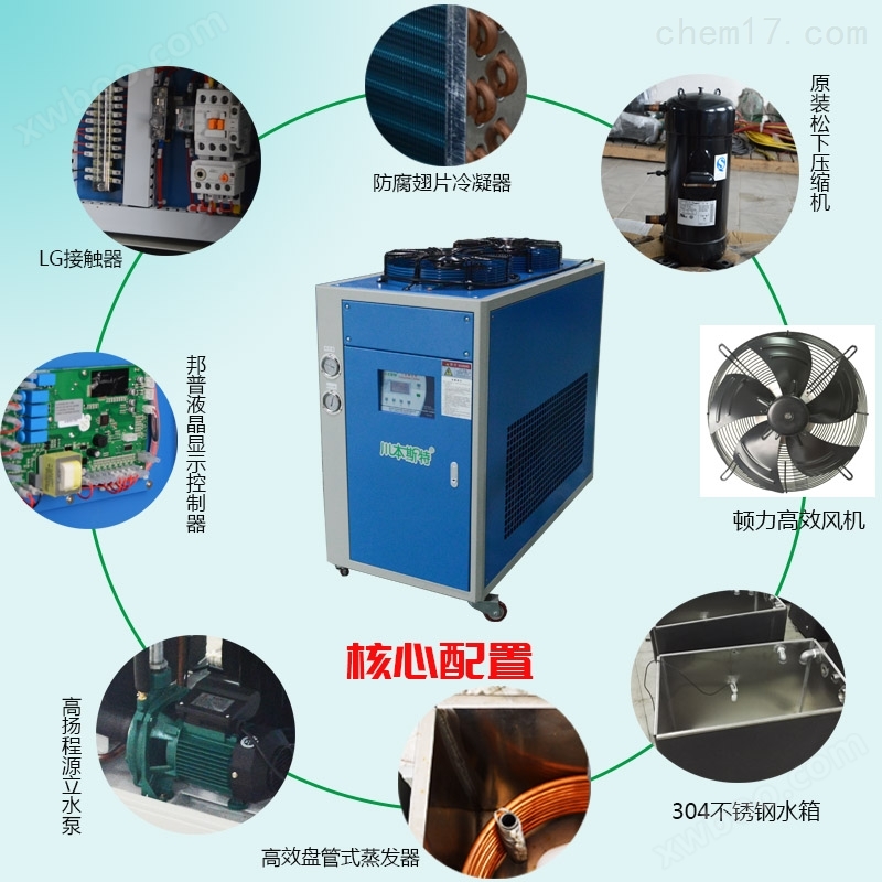 工业冷水机（循环水降温系统）