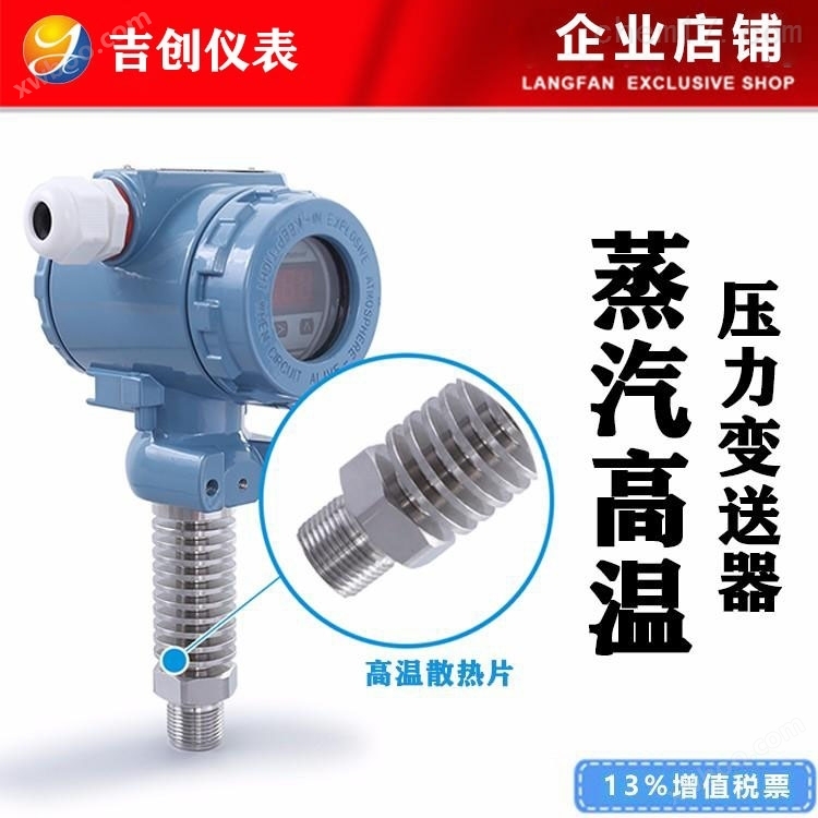 水泵压力变送器厂家价格4-20mA压力传感器