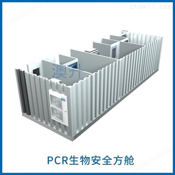 关于建设PCR实验室的基本设备配置与要求