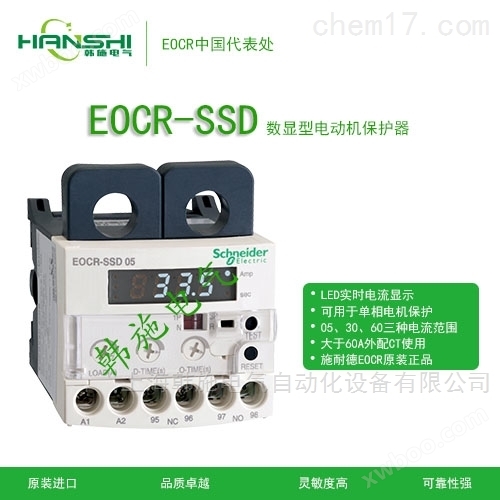 韩国施耐德EOCRSSD-30W电动机保护器