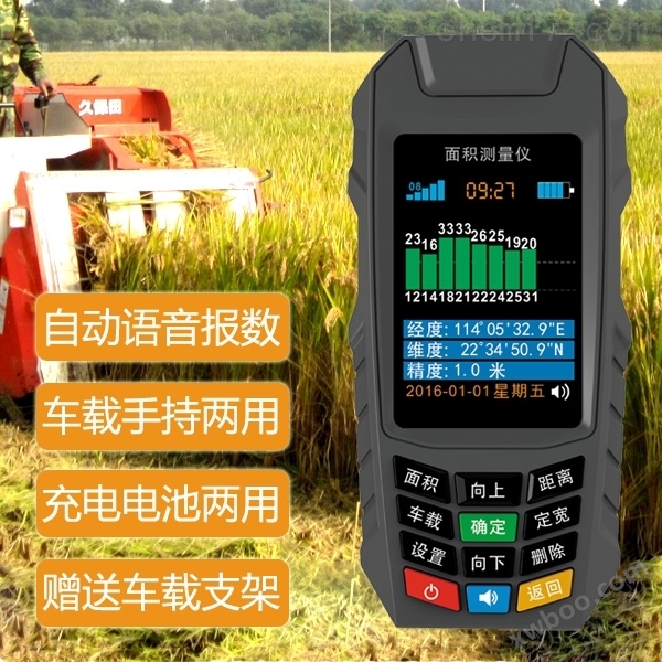 手机GPS卫星定位面积测量仪