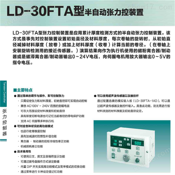 三菱张力控制器LM-10PD现货销售