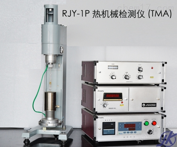 RJY-1P 热机械检测仪（TMA）