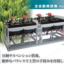 HSA-60H日本寺田terada全自动茶叶精揉机搅拌器