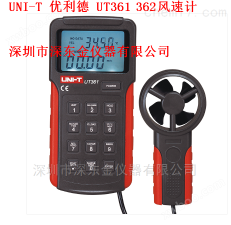 UT361 数字式风速仪 UNI-T 优利德