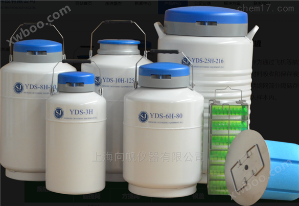 YDS-10H-125-FS液氮罐