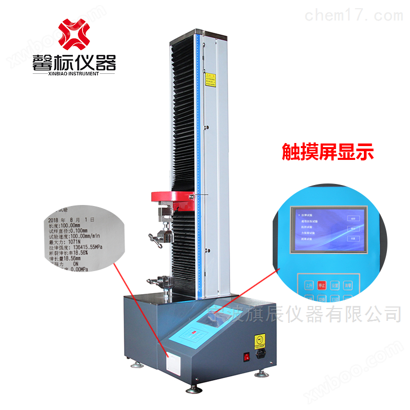 XBD1103微控式电子*试验机