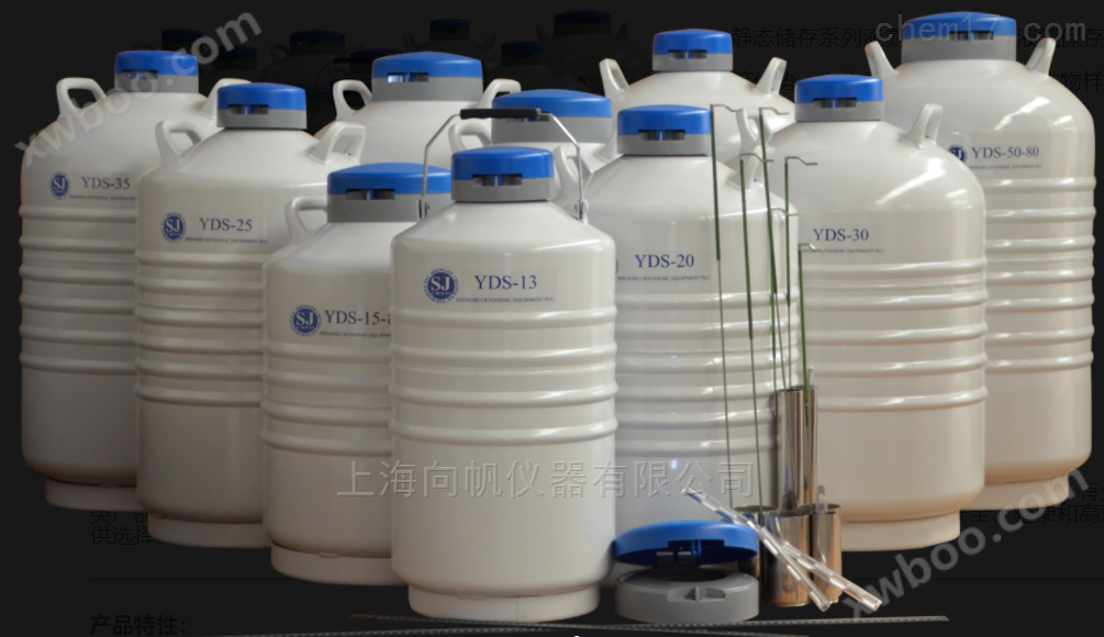 YDS-25-LS（6）液氮罐