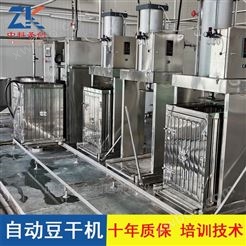 浙江全自动豆干机 豆干生产设备厂家安装 豆腐干机