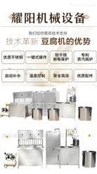 贵阳厂家让利直销全自动多功能不锈钢豆腐机 豆腐生产线