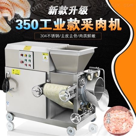 商用大型采虾肉去壳的采肉机器设备