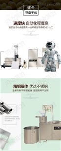 盛合可自动调节豆干机多功能商用 豆腐干机