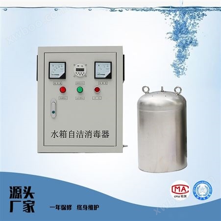 深度氧化处理机WTS-2A内置水箱自洁消毒器