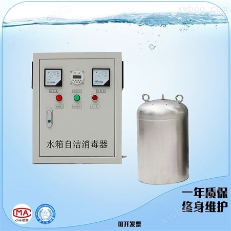 深度氧化处理机WTS-2A内置水箱自洁消毒器