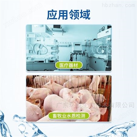 广东环凯 戊二醛检测试纸 医疗畜牧业水质 快速检测管/试剂