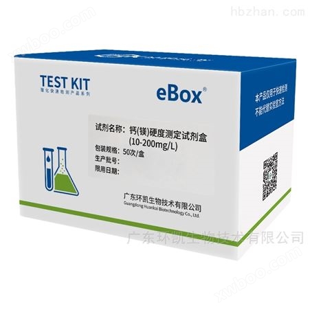 环凯 钙（镁）硬度测定试剂盒 快速检测管/试剂