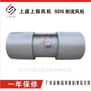 SDS-1000吊装式1D隧道射流风机 排烟风机