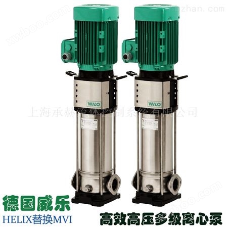 wilo威乐水泵不锈钢多级高压泵节能认证