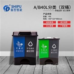 潼南县干湿垃圾桶40L公司 分类垃圾桶
