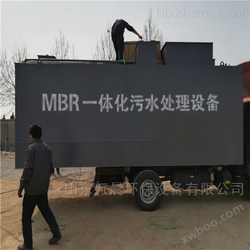 农村MBR污水处理设备