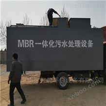 MBR生活污水处理设备价格