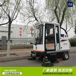 江苏明诺品牌工业扫地车 环卫清扫车