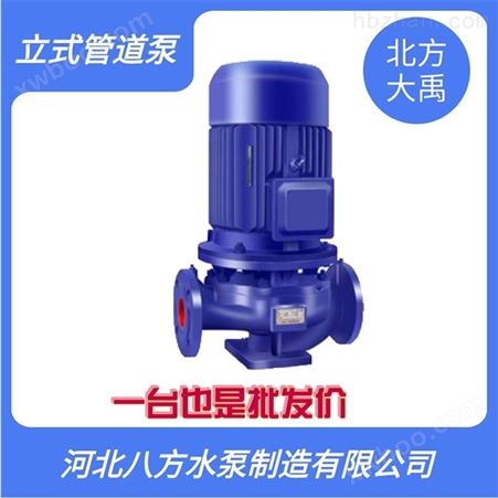 ISG50-125A型立式管道离心泵单级单吸管道离心泵 铸铁材质