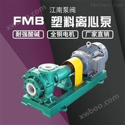 JN/江南 FMB-ZK125-100-125无堵塞排污泵 单机离心化工泵 脱硫浆液循环泵