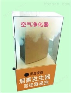 凌鼎供应 广东空气净化器演示烟雾发生器