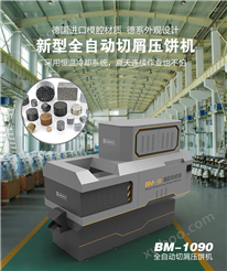 恩派特专业生产铜屑压饼机一件代发 工业垃圾处理设备
