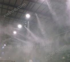 厂房车间喷雾降温加湿除尘设备