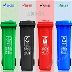 沈阳垃圾桶厂家_可印字-沈阳兴隆瑞 塑料垃圾桶