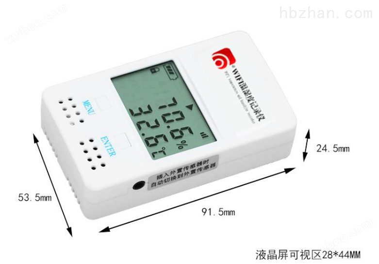 无线wifi高精度温湿度仪表德明电子