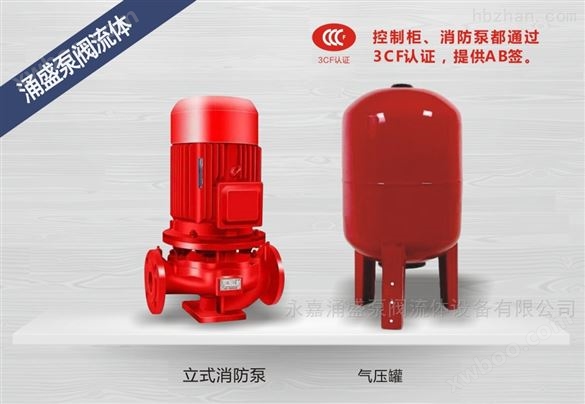 立式多级消防泵1.5KW