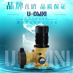 美國機械隔膜式計量泵-歐姆尼U-OMNI