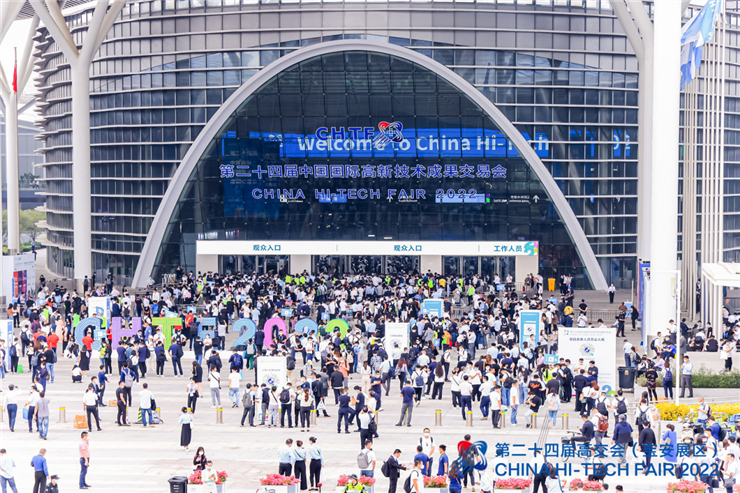 The 24th China Hi-Tech Fair
